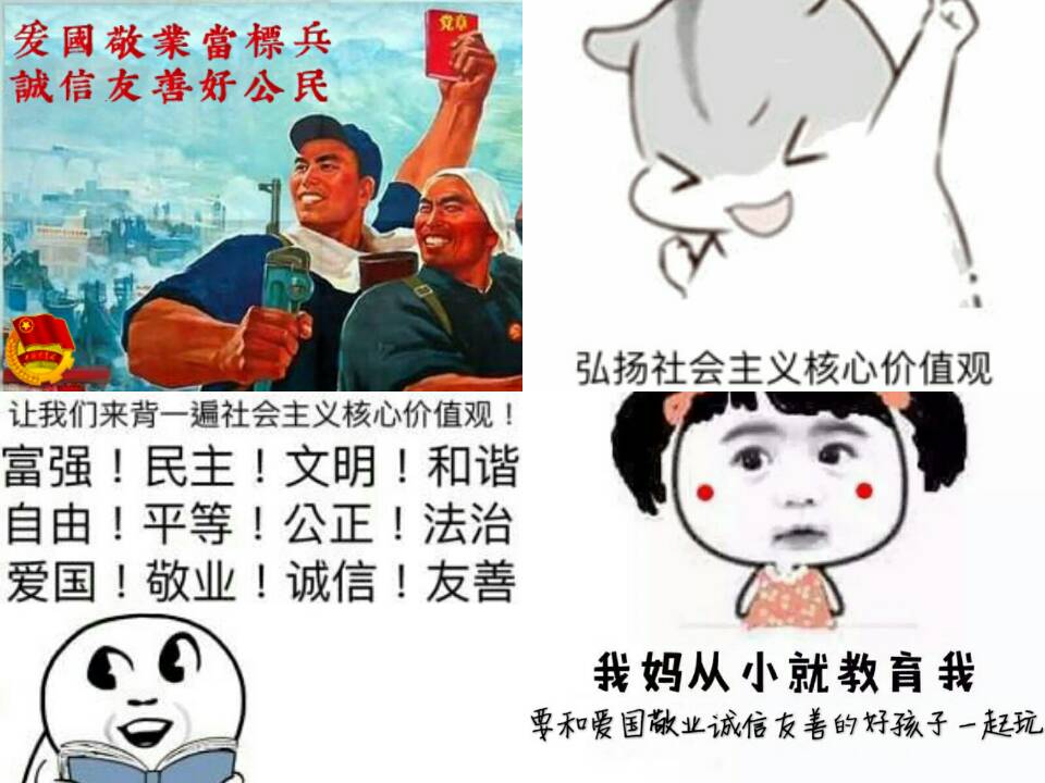 能源与动力工程学院举办社会主义核心价值观主题表情包制作活动